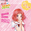 小林愛（CV：高垣彩陽）
