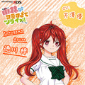 徳川梓（CV：芹澤優）