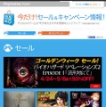 「PlayStation Store」より