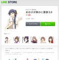 「負けるのが趣味なの？」女の子が静かに罵倒するLINEスタンプ、第二弾が登場