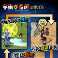 地球外生物で寿司を握る『宇宙の寿司』iOS版配信開始