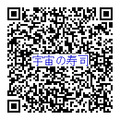iOS版QRコード