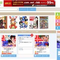 「ミルキィ先生」中垣氏の闘病と、「ファミコンロッキー」あさい氏のリハビリを支援する「FANディング」開催中