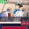 逆転検事