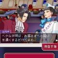 逆転検事