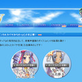 『ルーンファクトリーF』公式サイトに、Wii専用ページ開設