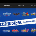 プレイステーション国内公式サイトがリニューアル、PSアカウント管理やトロフィー観覧が可能に