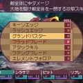 セブンスドラゴン