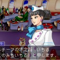 逆転検事