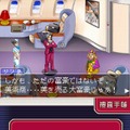 逆転検事
