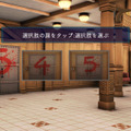 『428』『9時間9人9の扉』などが480円に！スパチェンのADVアプリセール開始