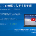 【特集】PCゲーマーが「Windows 10」乗り換えで押さえておきたい10項目