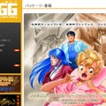 「メタルスレイダーグローリー ファンブック リマスター」8月28日再販、これがラストチャンスかも？