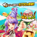 『モモ姫と秘密のレシピ』
