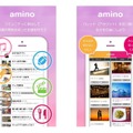 コミュニケーションアプリ「amino」