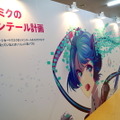 【レポート】「マジカルミライ 2015」企画展に「シテヤンヨ＆たこルカ」襲来、恒例の祭壇も登場