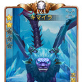 ガチャ特典