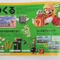 『スーパーマリオメーカー(ブックレット付)』と「amiibo マリオ(モダンカラー)」を開封