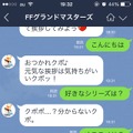 攻めの姿勢でLINE公式アカウントの「モーグリ」と会話してみた