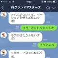 攻めの姿勢でLINE公式アカウントの「モーグリ」と会話してみた