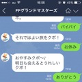 攻めの姿勢でLINE公式アカウントの「モーグリ」と会話してみた