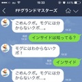 攻めの姿勢でLINE公式アカウントの「モーグリ」と会話してみた