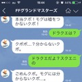 攻めの姿勢でLINE公式アカウントの「モーグリ」と会話してみた