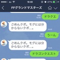攻めの姿勢でLINE公式アカウントの「モーグリ」と会話してみた