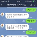 攻めの姿勢でLINE公式アカウントの「モーグリ」と会話してみた