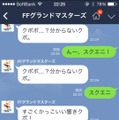 攻めの姿勢でLINE公式アカウントの「モーグリ」と会話してみた
