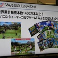 【TGS2015】ゴルフをする人も、そうでない人も　ゴルフ場で釣りやカートでも遊べちゃうPS4『NewみんなのGOLF』