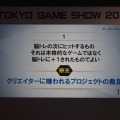 【TGS2015】レベルファイブ日野氏があかした成功の秘訣、それは経営者とクリエイターが「なかよくすること」