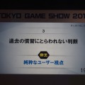 【TGS2015】レベルファイブ日野氏があかした成功の秘訣、それは経営者とクリエイターが「なかよくすること」