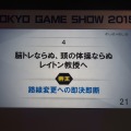 【TGS2015】レベルファイブ日野氏があかした成功の秘訣、それは経営者とクリエイターが「なかよくすること」