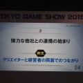 【TGS2015】レベルファイブ日野氏があかした成功の秘訣、それは経営者とクリエイターが「なかよくすること」