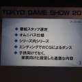 【TGS2015】レベルファイブ日野氏があかした成功の秘訣、それは経営者とクリエイターが「なかよくすること」