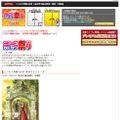 ニコニコ生放送より
