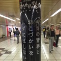 新宿駅に巨大ゲーム広告、そこには「ゲームをスマホからとりもどす」の文章が