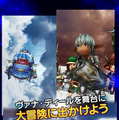 『ファイナルファンタジーグランドマスターズ』