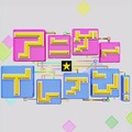 「アニゲー☆イレブン！」