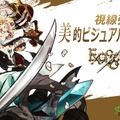 アニメのような横スクロールRPG『エクソスサガ』が1週間で70万DL突破