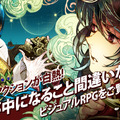 アニメのような横スクロールRPG『エクソスサガ』が1週間で70万DL突破