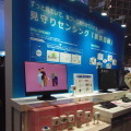 セーフティコーナーの展示。ネットワークカメラと顔センシング技術「OKAO Vision」を組み合わせ、子供の笑顔をクラウドにアップしたり、ペットの監視が可能に