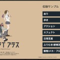 Production I.Gが手掛けた作画・動画・背景などを1カットごとに確認できる作画学習アプリ「アニメミライ プラス」配信開始