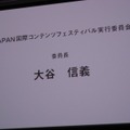 「JAPAN国際コンテンツフェスティバル」のロゴとテーマ曲が発表に！