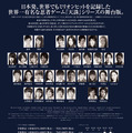 「舞台版天誅 2015」