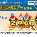 セガがTwitterアイコンやペーパークラフトなどを無料配布！ドリキャスや『ラブandベリー』など