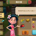 住人のリクエストに応えると報酬がもらえます
