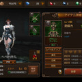 装備画面