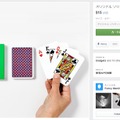 通販サイト「Fancy」より